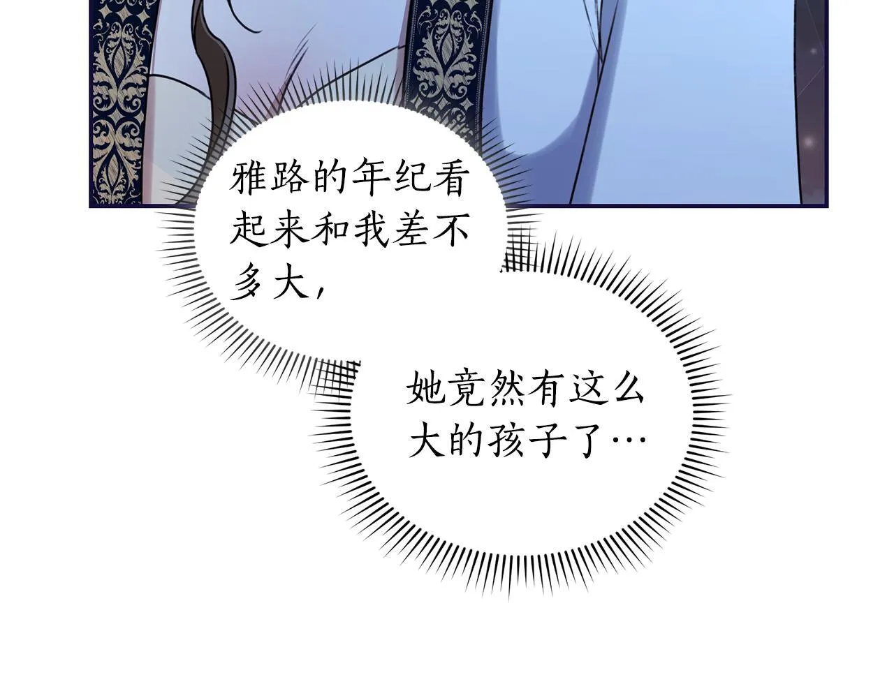 第17话 他有问题？！ 第104页