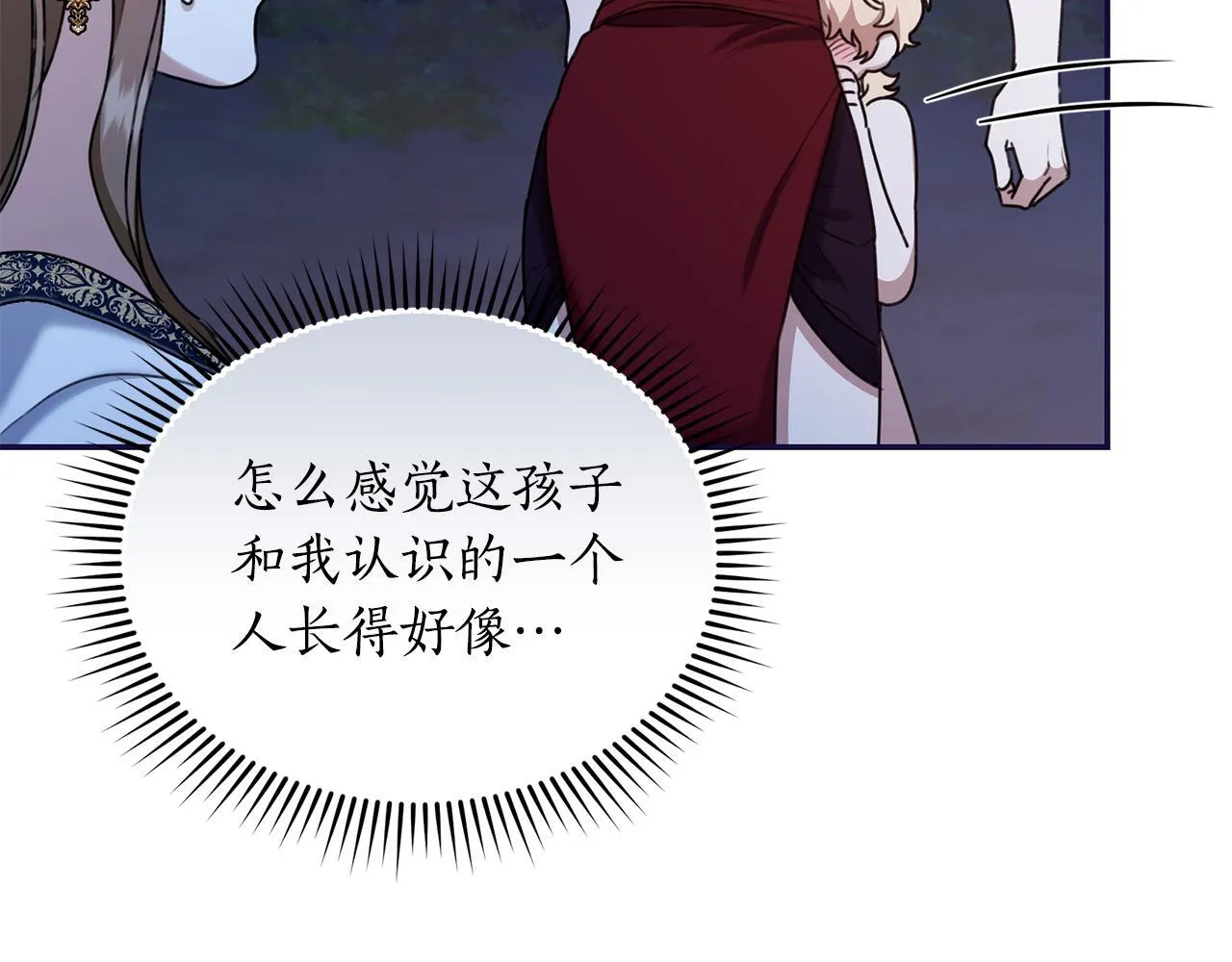 第17话 他有问题？！ 第109页