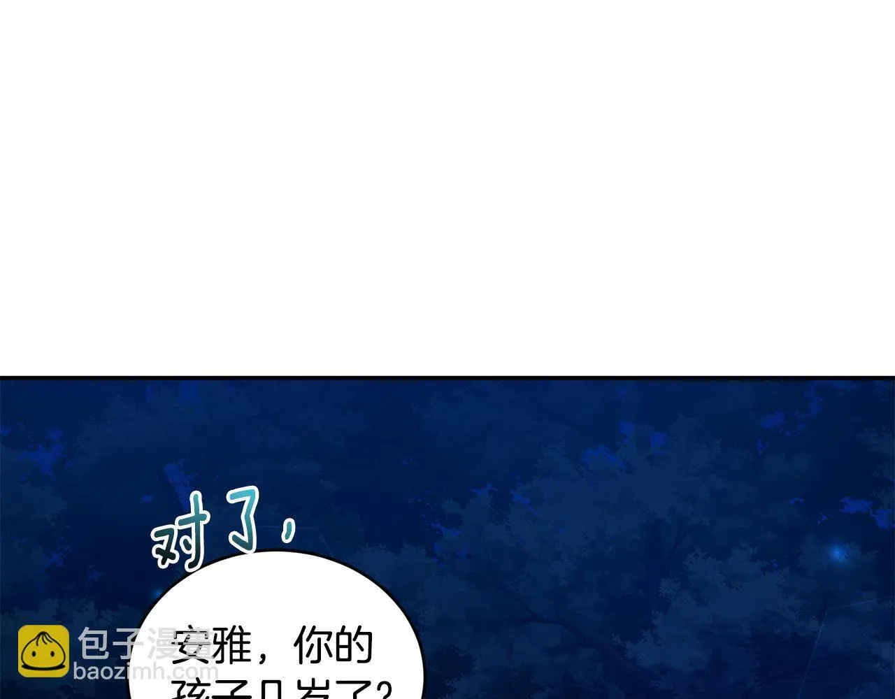 第17话 他有问题？！ 第110页