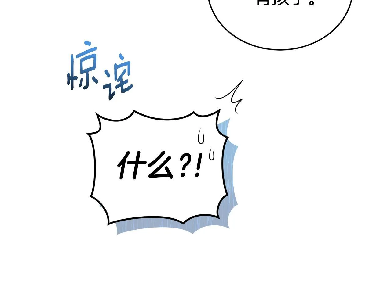 第17话 他有问题？！ 第113页