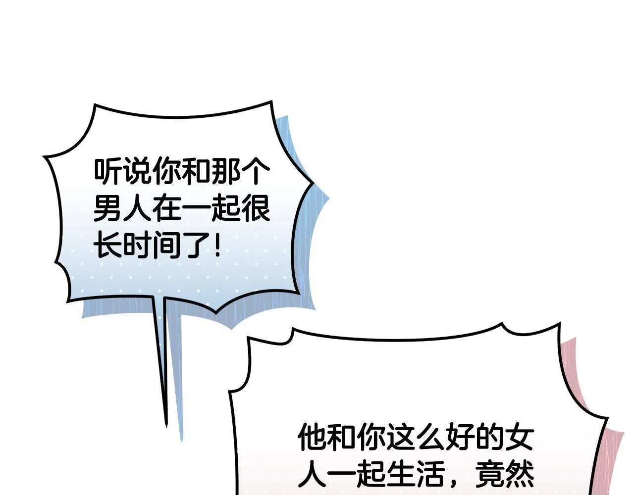 第17话 他有问题？！ 第115页