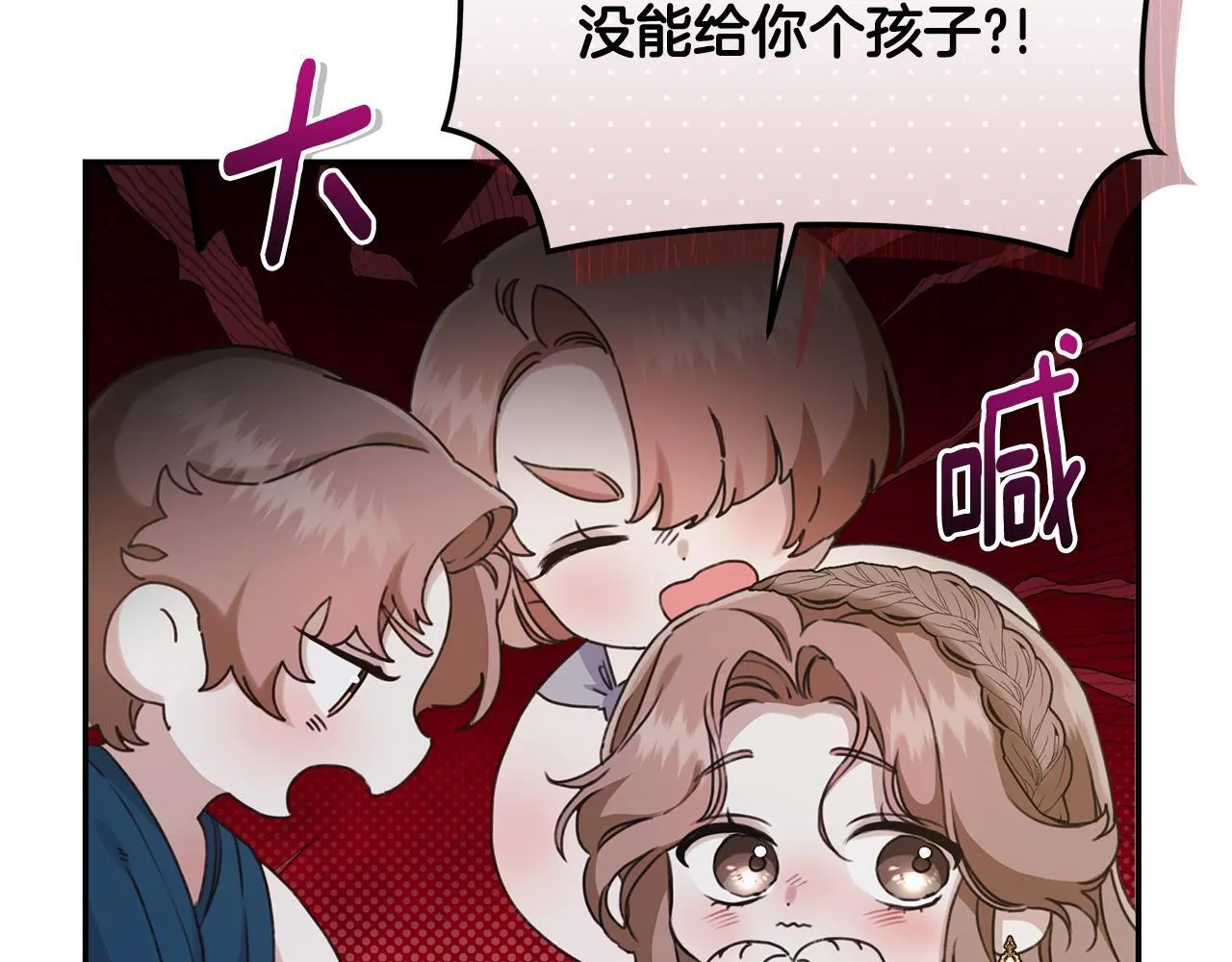 第17话 他有问题？！ 第116页