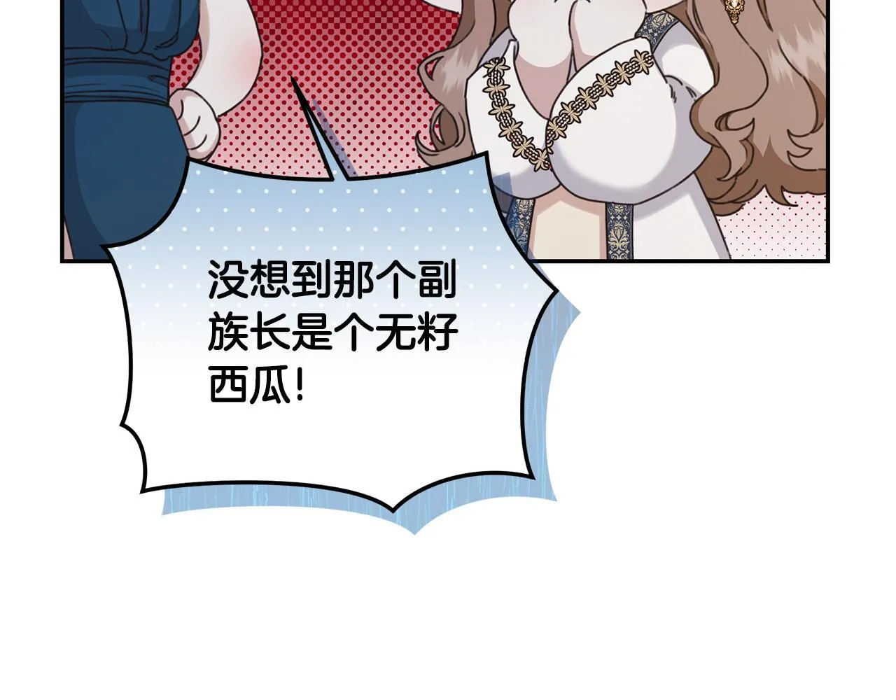 第17话 他有问题？！ 第117页