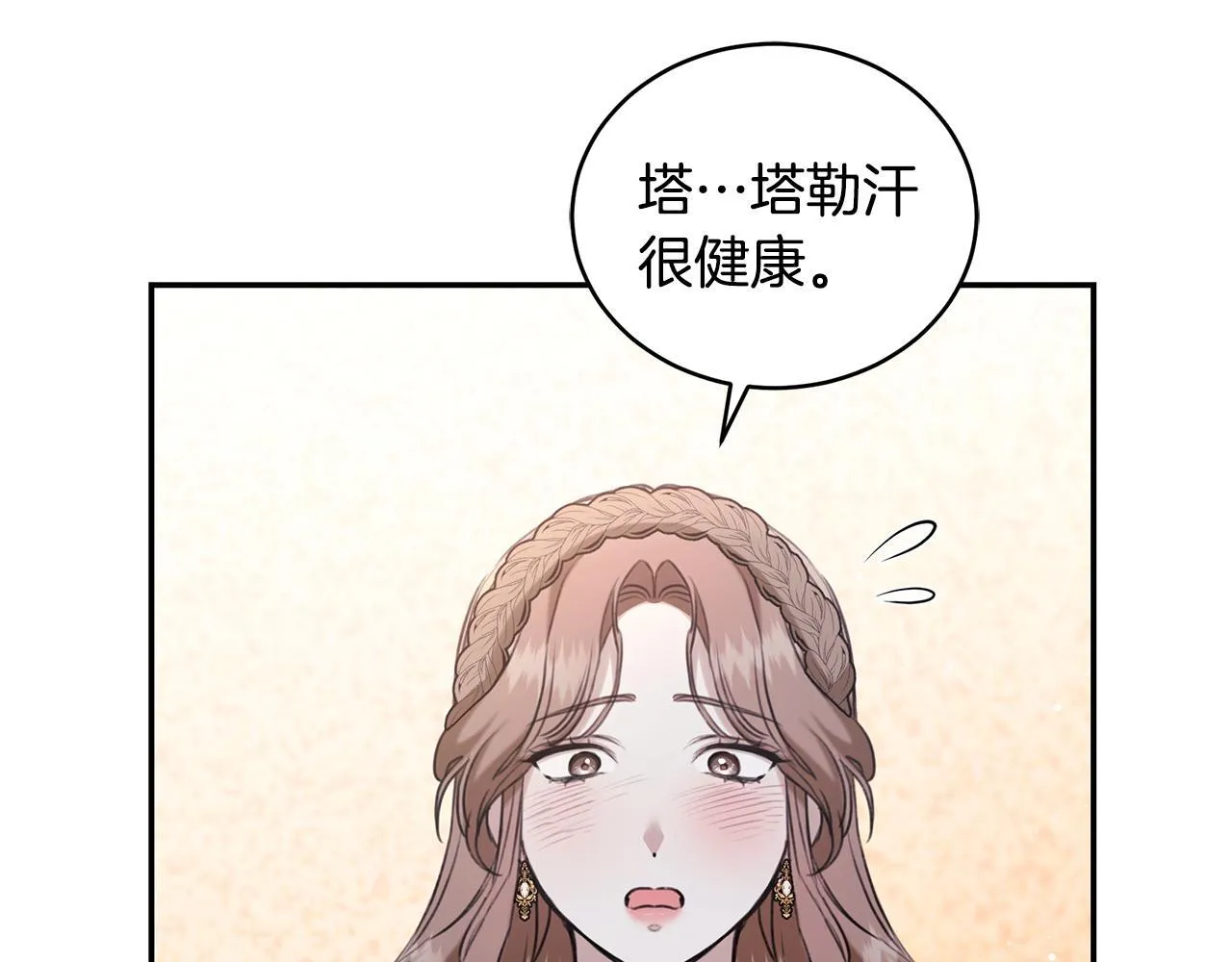 第17话 他有问题？！ 第118页