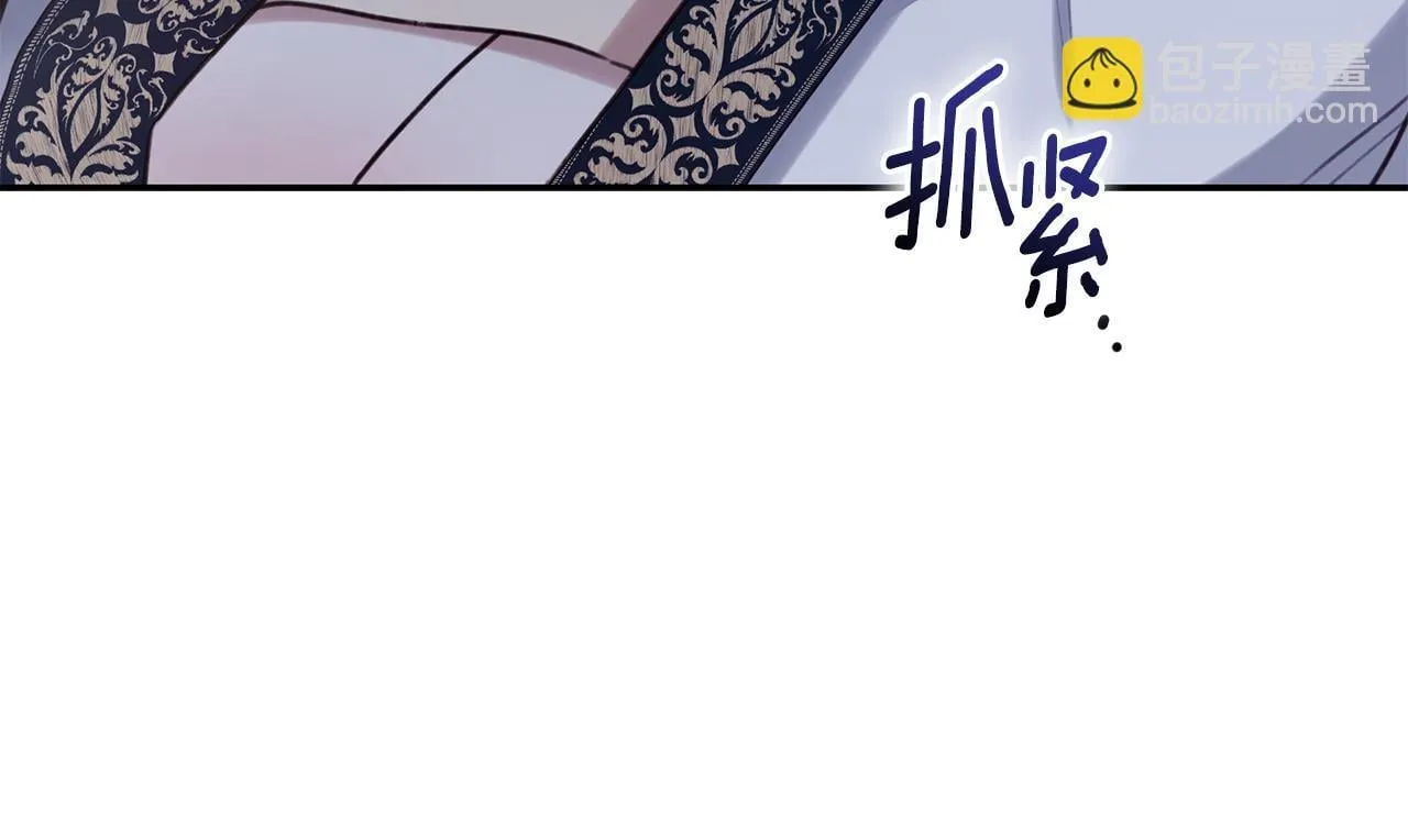 第17话 他有问题？！ 第123页
