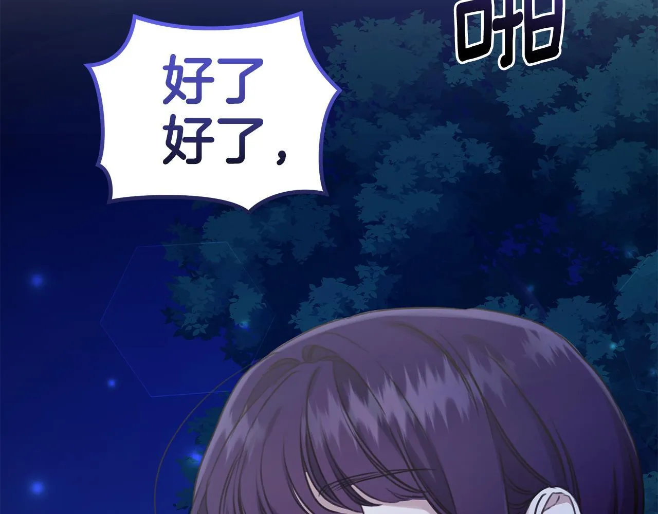 第17话 他有问题？！ 第125页