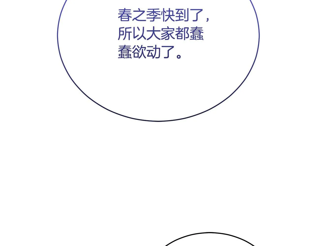 第17话 他有问题？！ 第128页