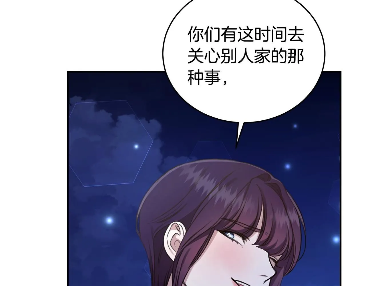 第17话 他有问题？！ 第129页