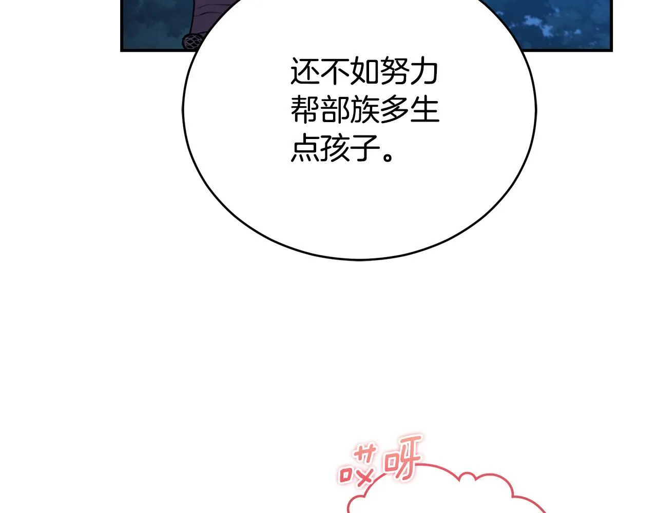 第17话 他有问题？！ 第131页