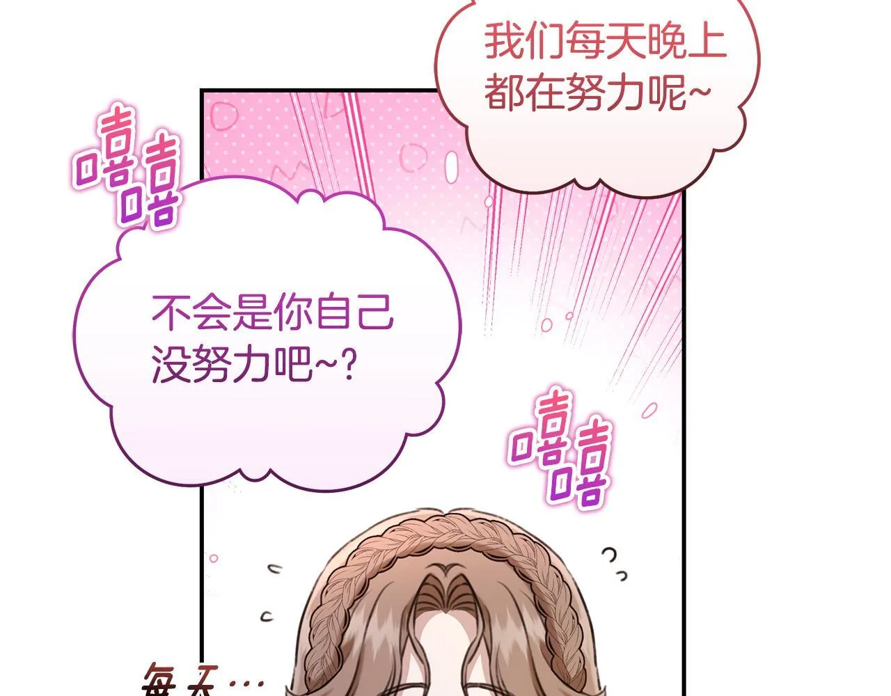 第17话 他有问题？！ 第132页