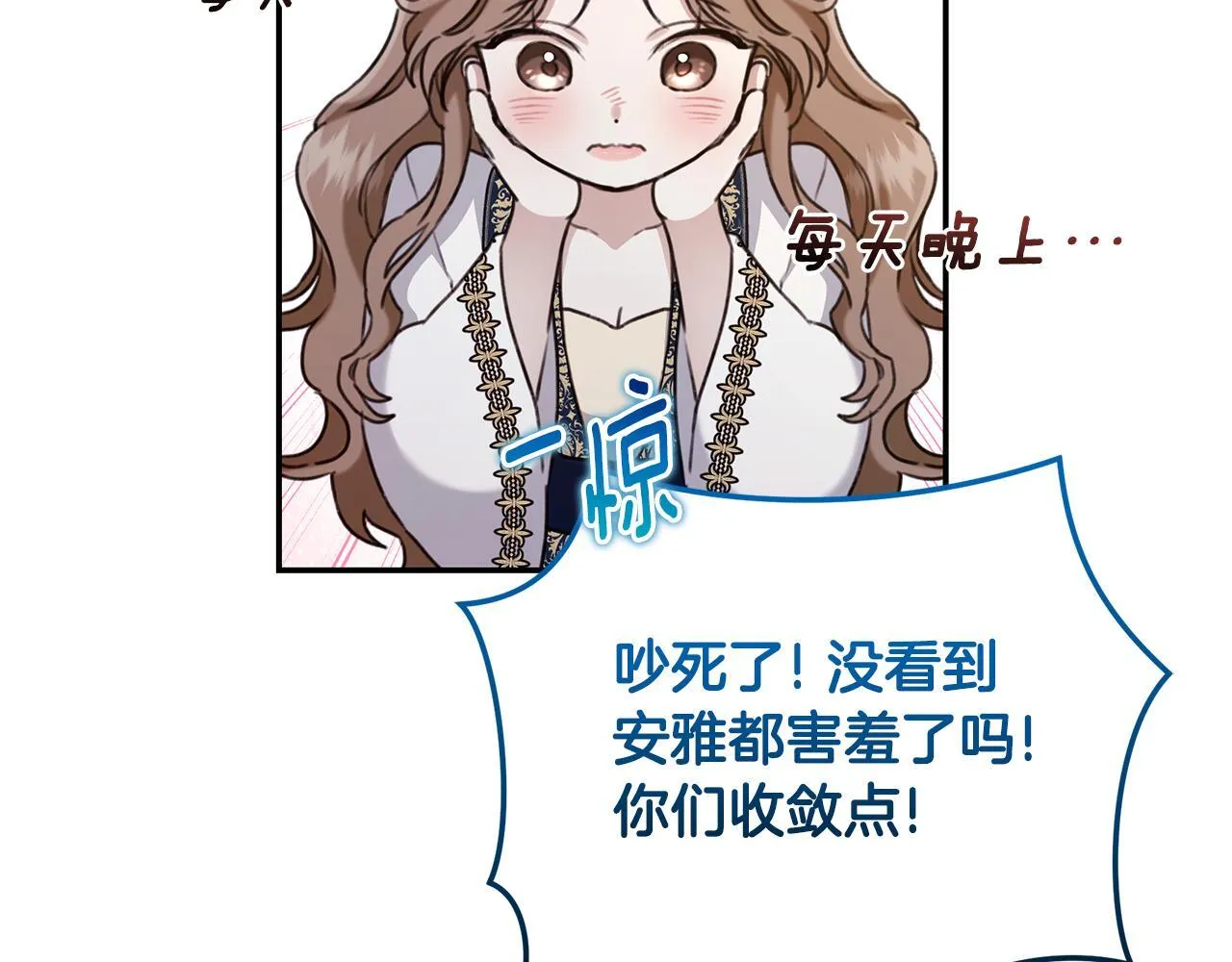 第17话 他有问题？！ 第133页