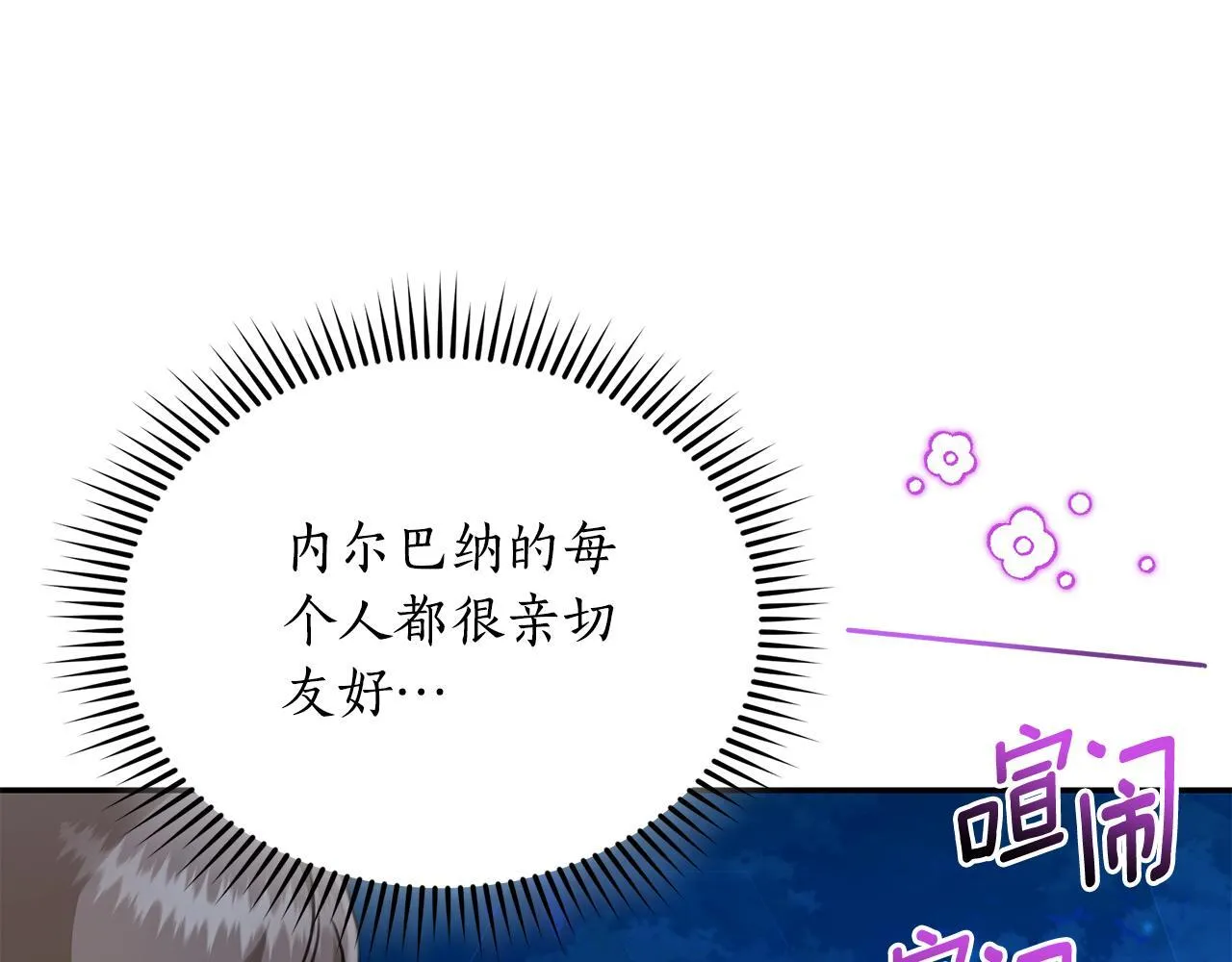 第17话 他有问题？！ 第135页