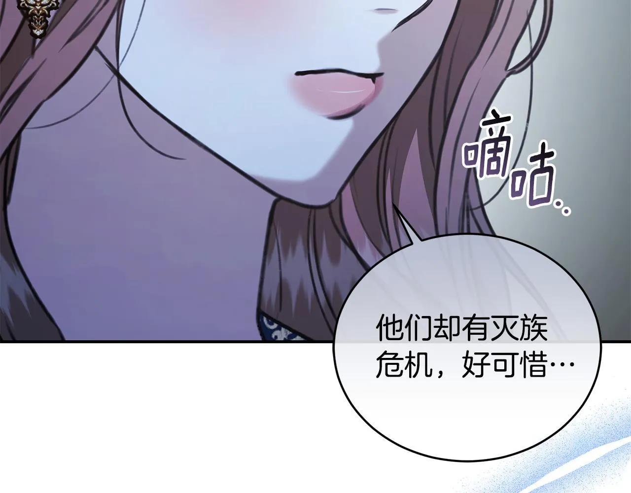 第17话 他有问题？！ 第139页