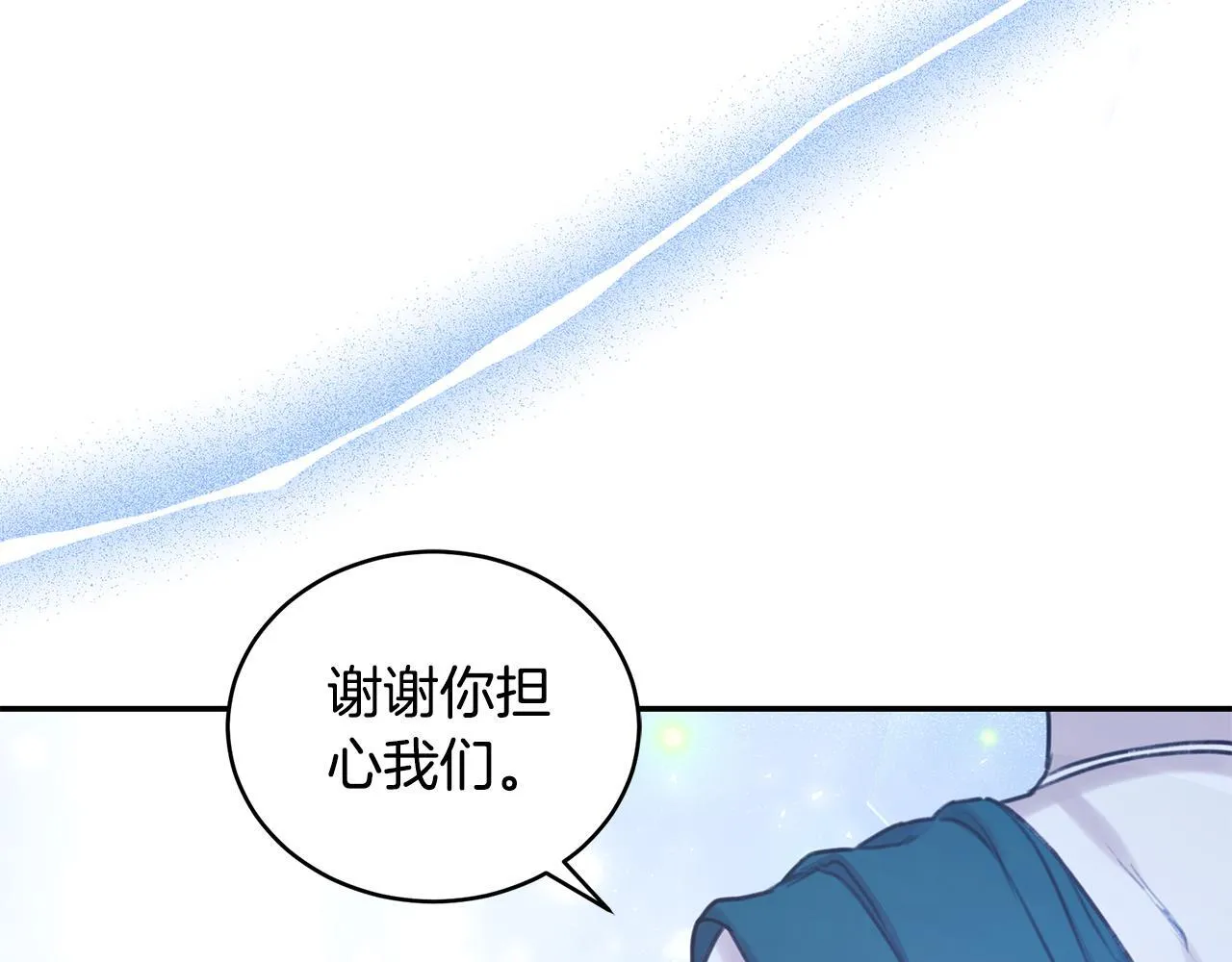 第17话 他有问题？！ 第140页