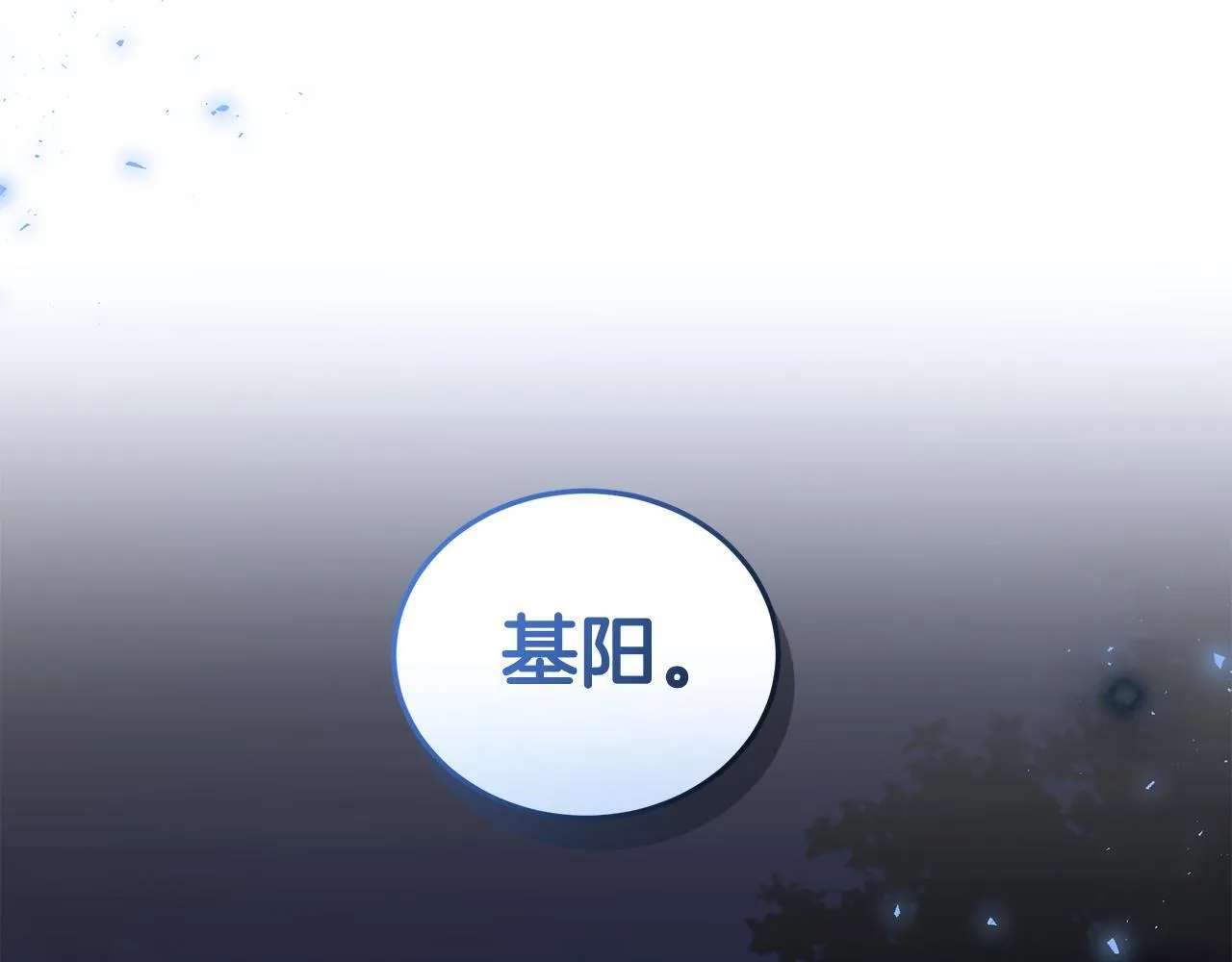 第17话 他有问题？！ 第143页