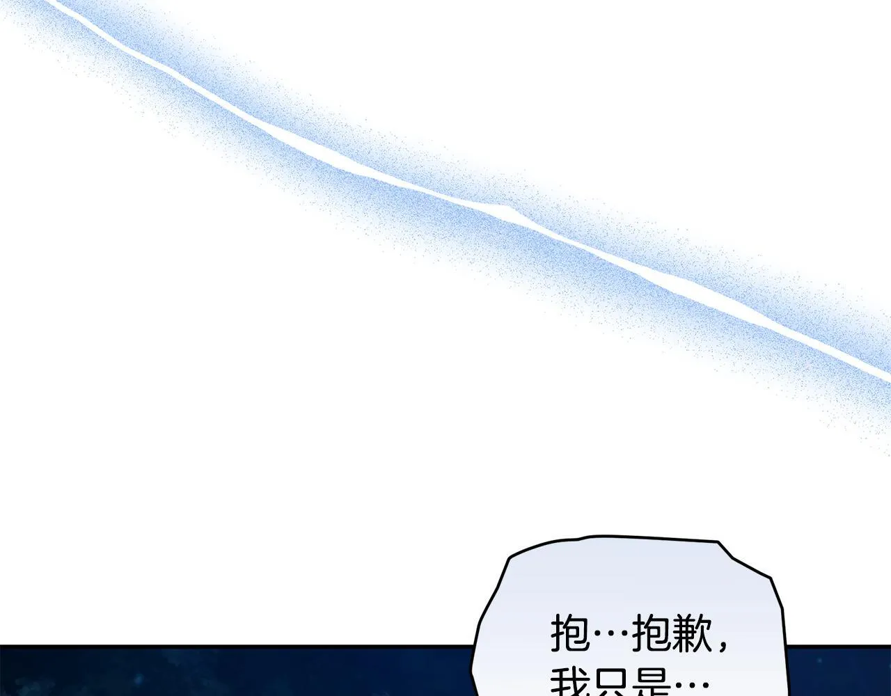 第17话 他有问题？！ 第147页