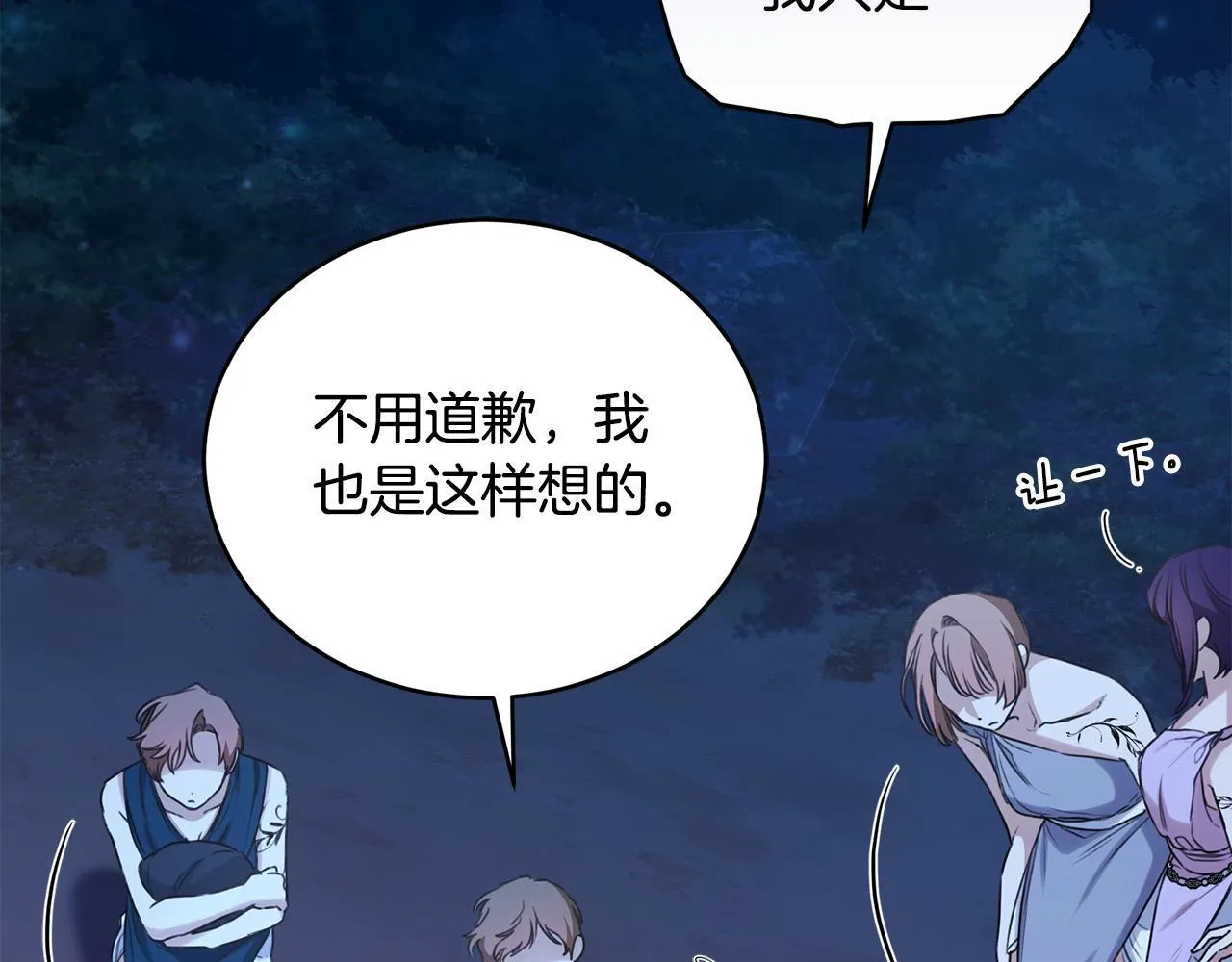 第17话 他有问题？！ 第148页