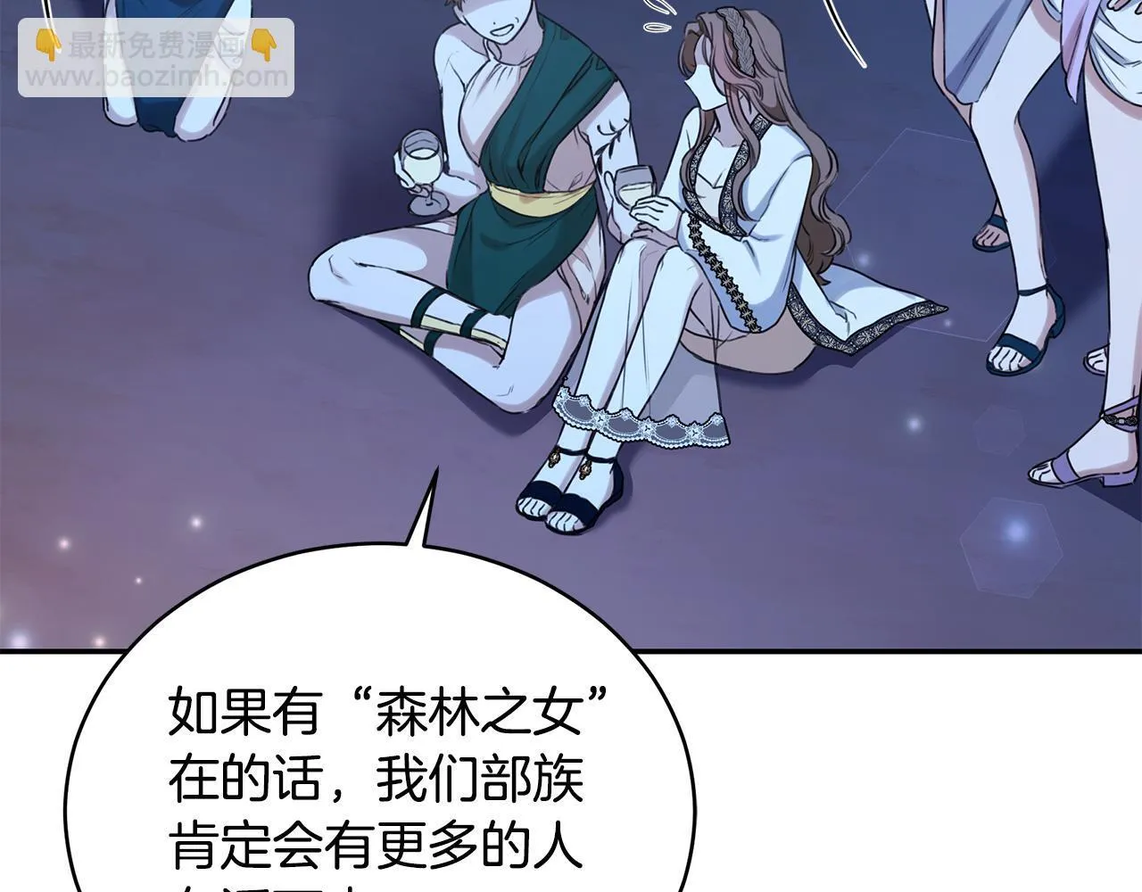 第17话 他有问题？！ 第149页