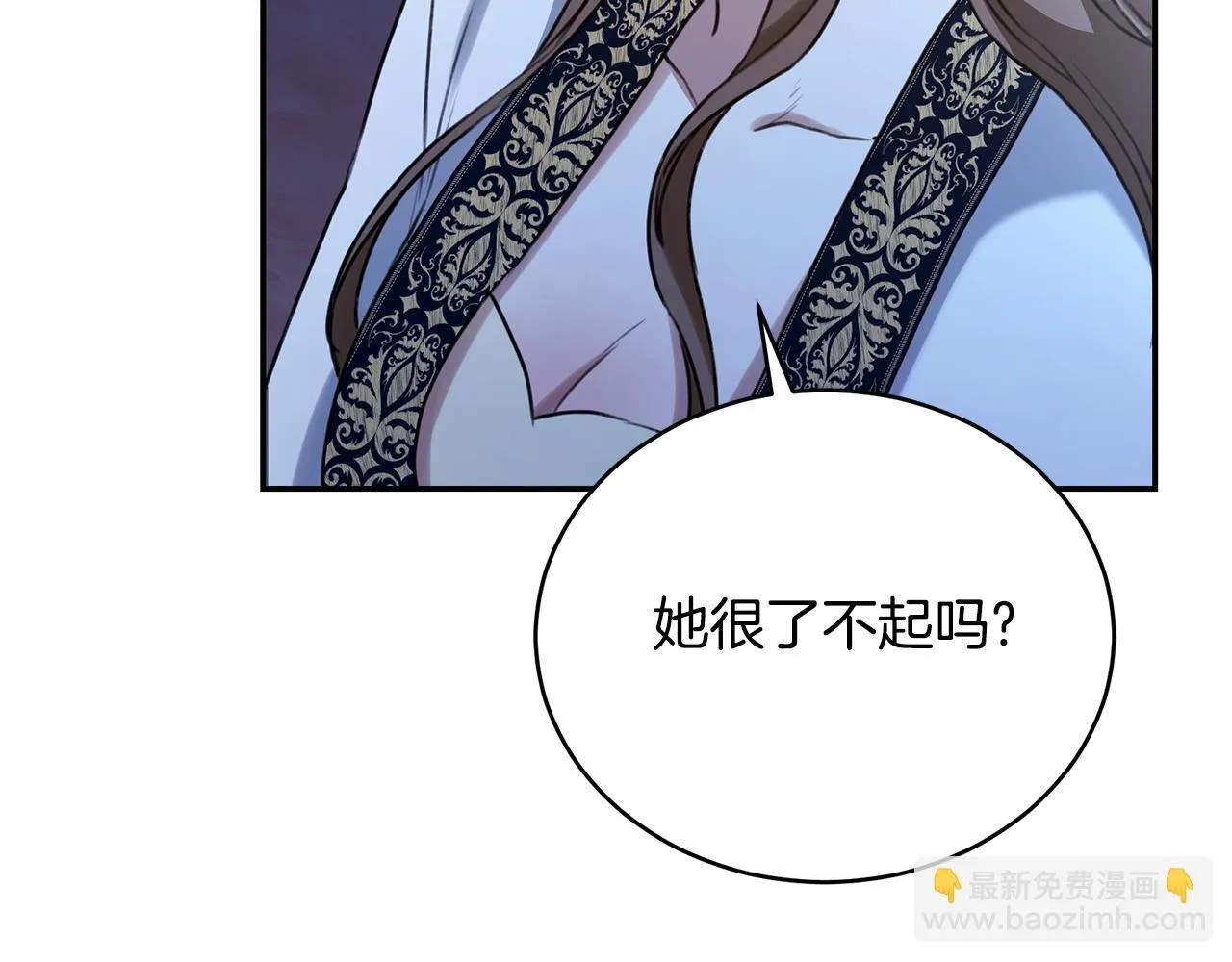第17话 他有问题？！ 第152页