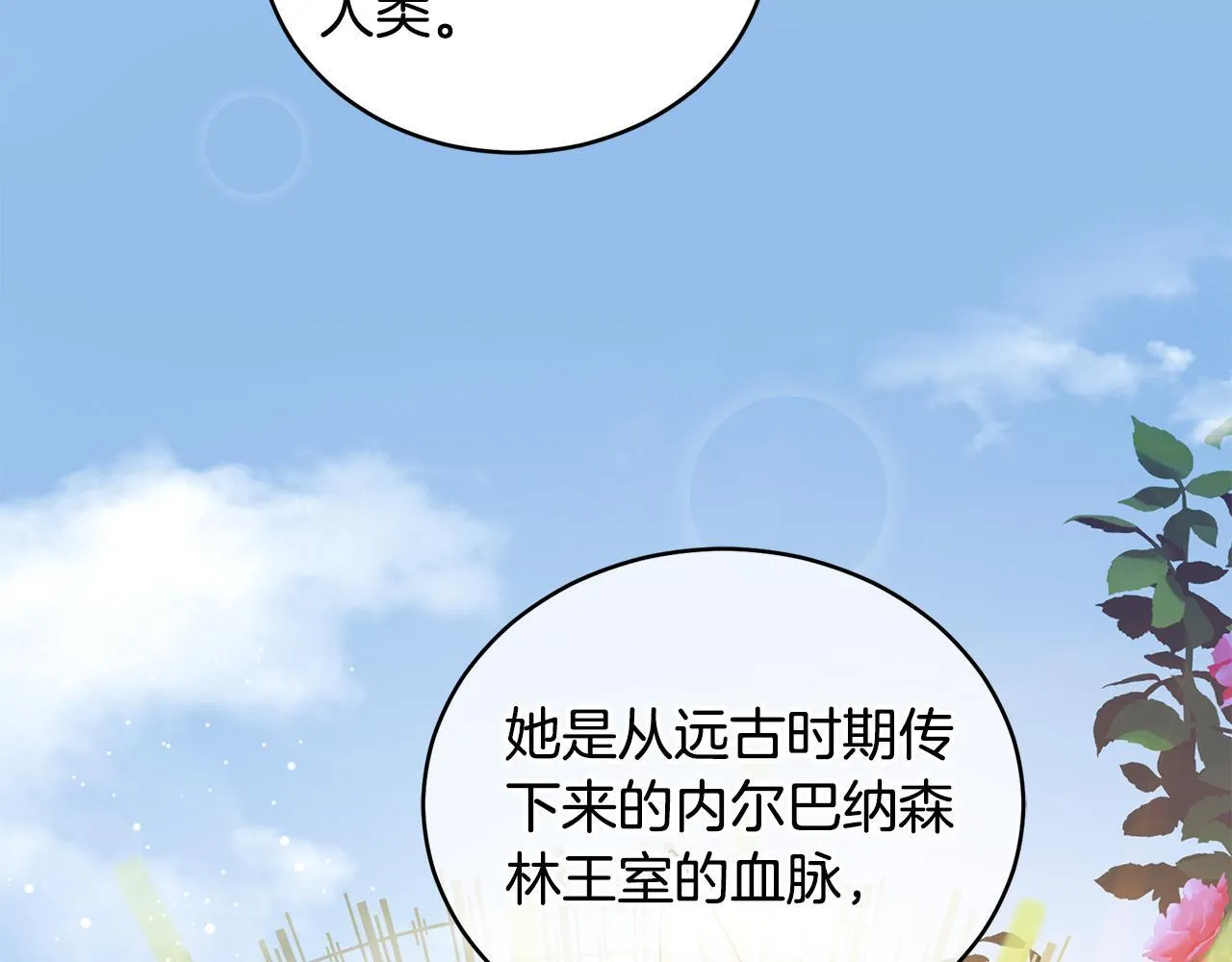 第17话 他有问题？！ 第156页