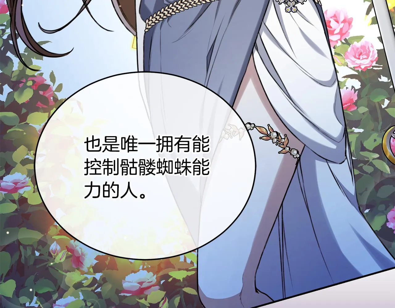 第17话 他有问题？！ 第159页