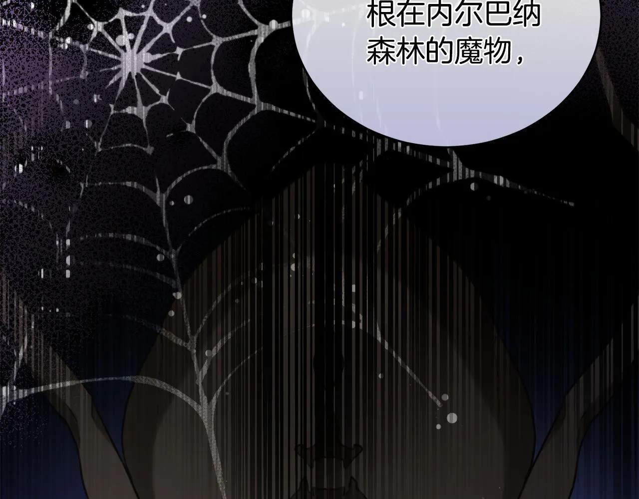 第17话 他有问题？！ 第161页