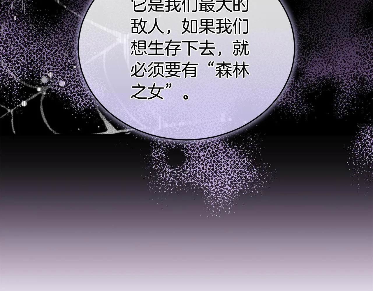 第17话 他有问题？！ 第166页