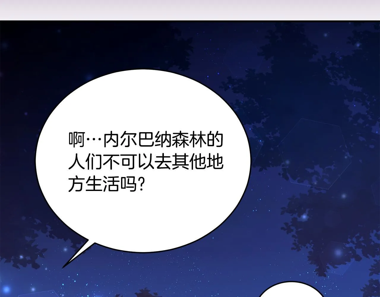 第17话 他有问题？！ 第167页