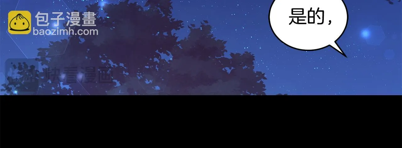 第17话 他有问题？！ 第168页