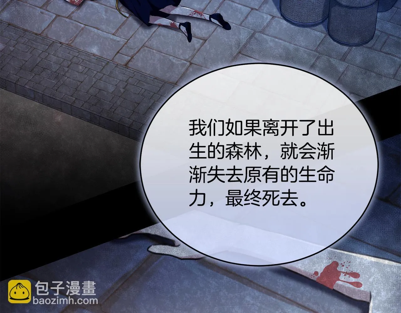 第17话 他有问题？！ 第170页