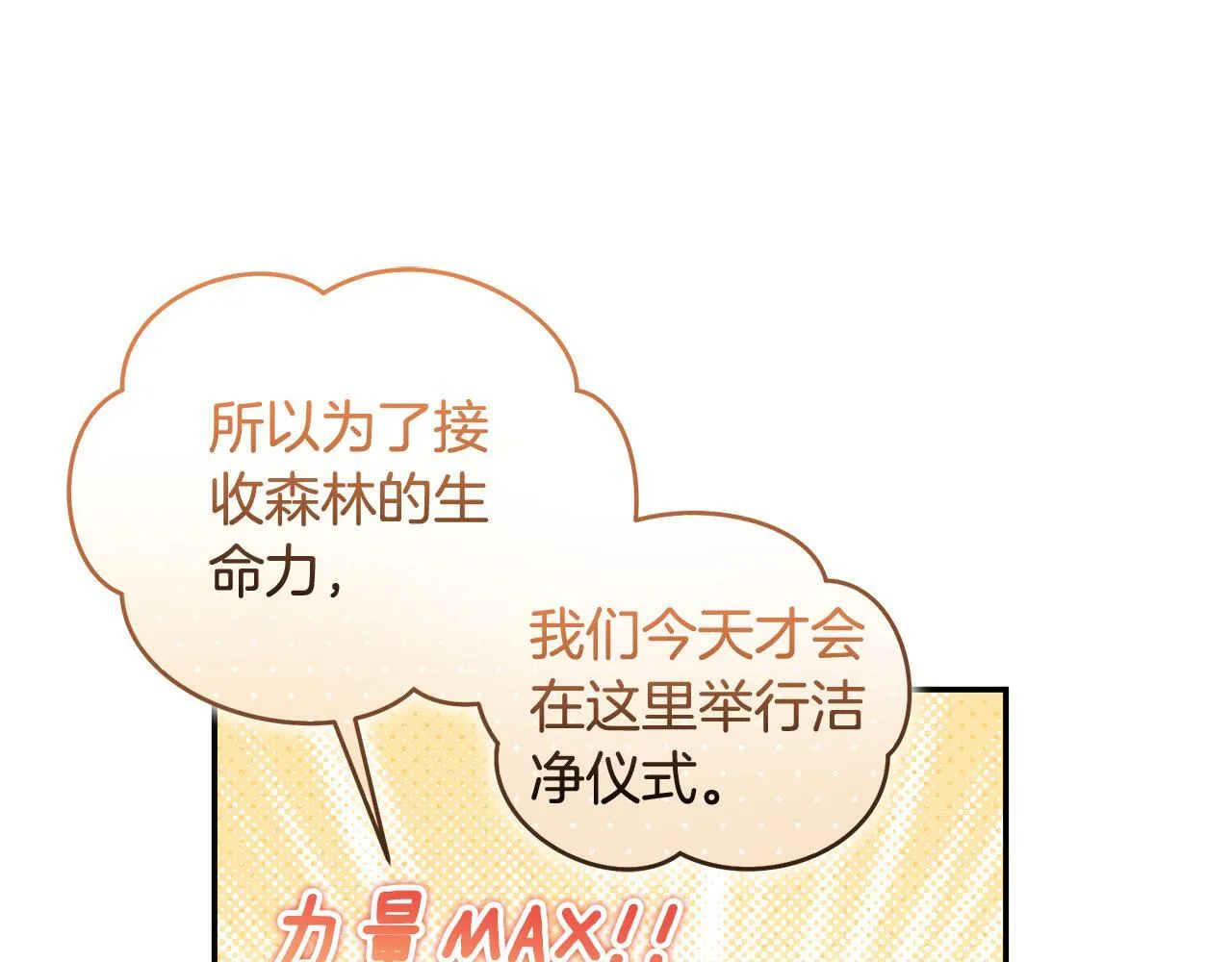 第17话 他有问题？！ 第174页