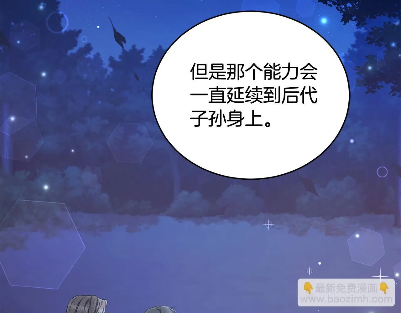 第17话 他有问题？！ 第178页