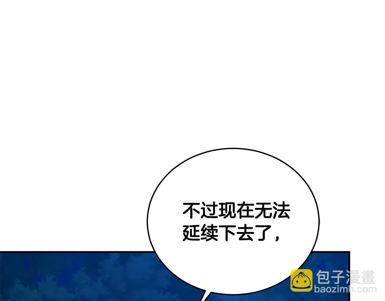 第17话 他有问题？！ 第180页