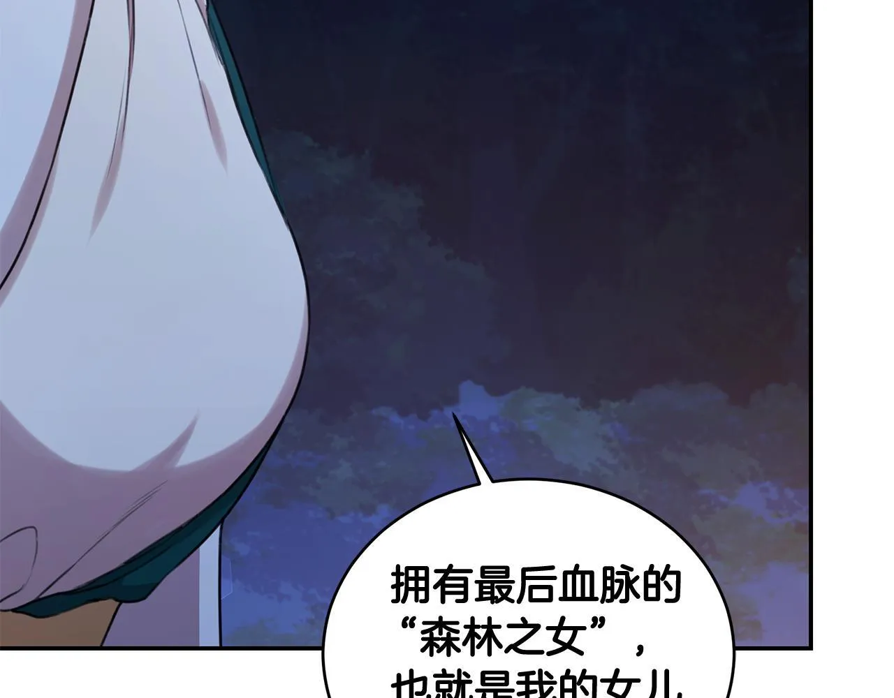 第17话 他有问题？！ 第182页