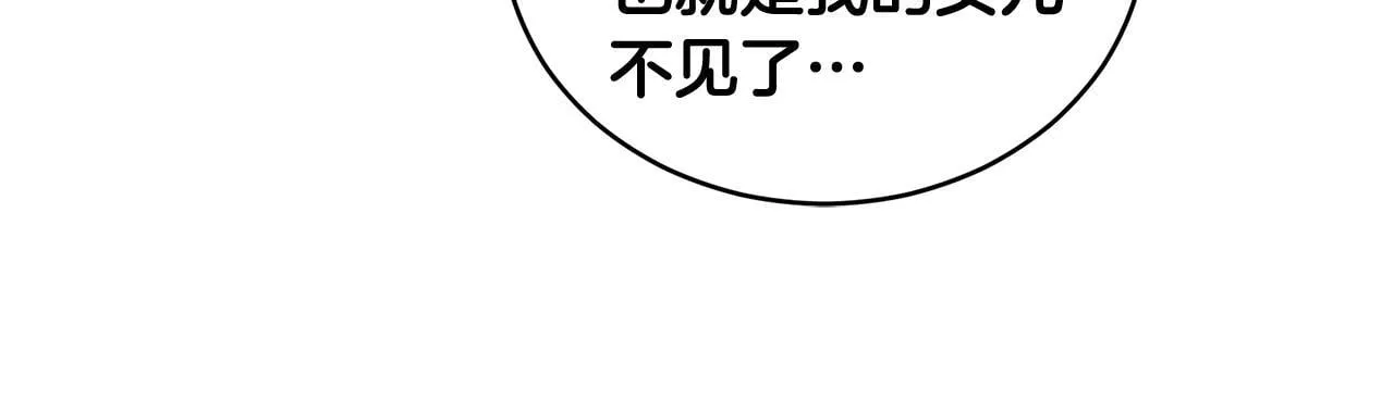 第17话 他有问题？！ 第183页