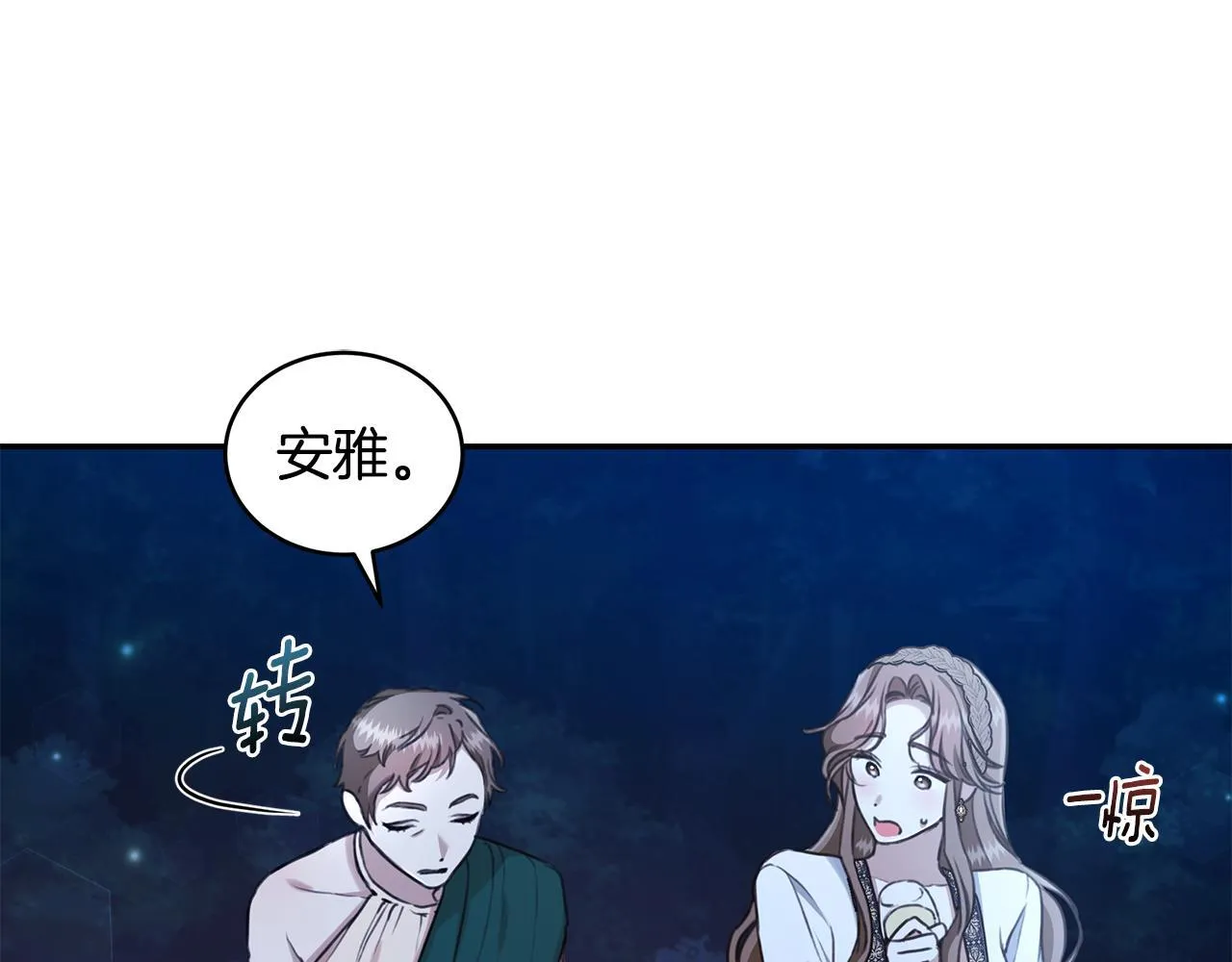 第17话 他有问题？！ 第187页