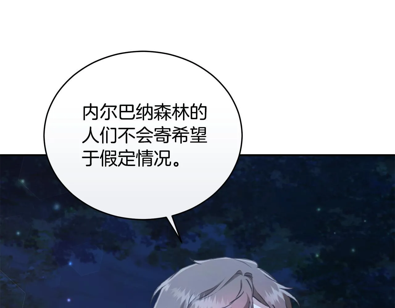 第17话 他有问题？！ 第189页