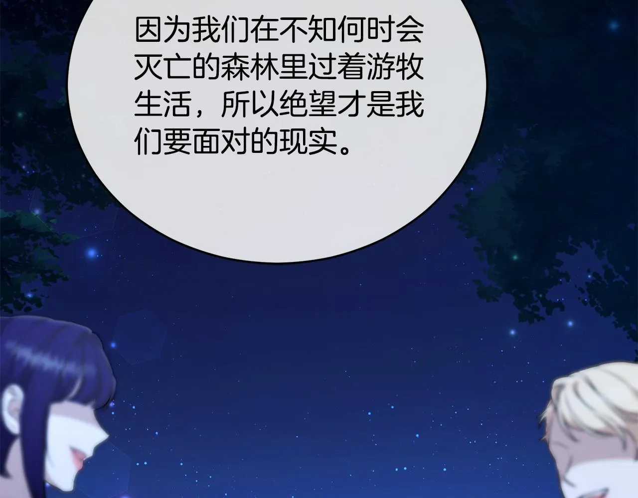 第17话 他有问题？！ 第192页