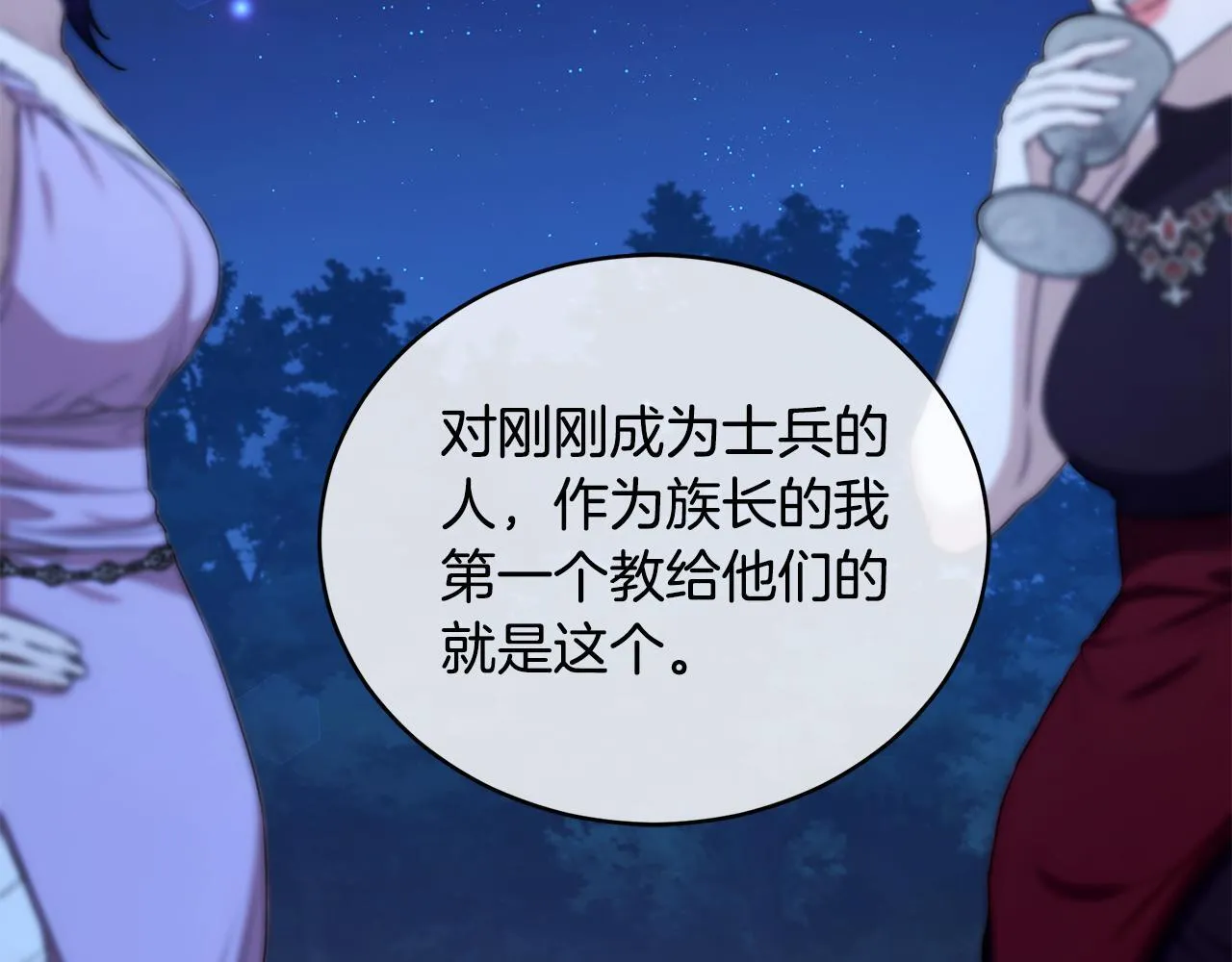 第17话 他有问题？！ 第193页