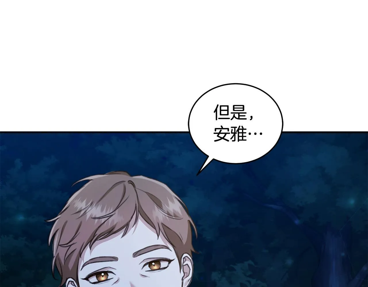 第17话 他有问题？！ 第196页