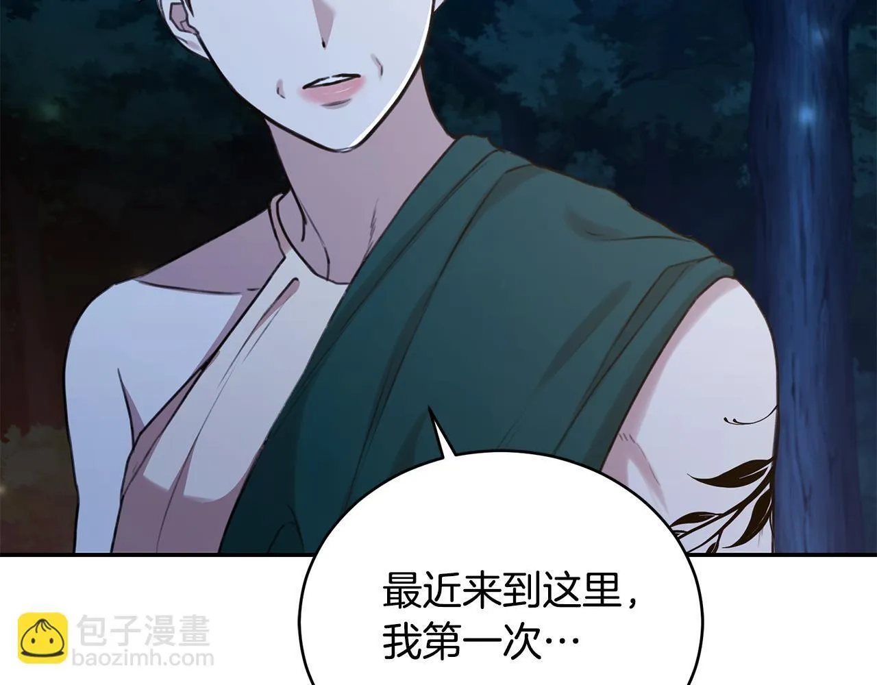 第17话 他有问题？！ 第197页