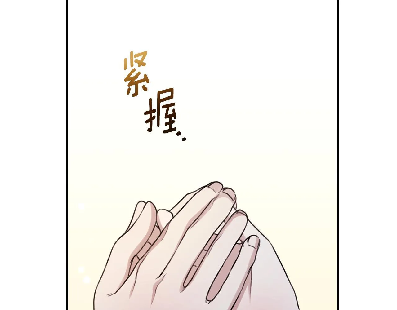 第17话 他有问题？！ 第202页