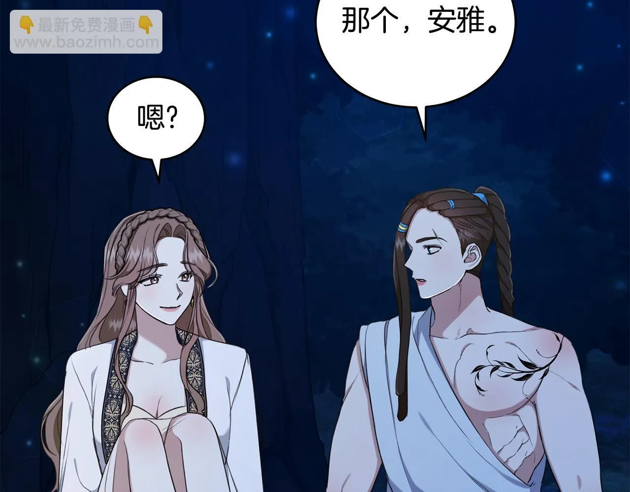 第17话 他有问题？！ 第211页