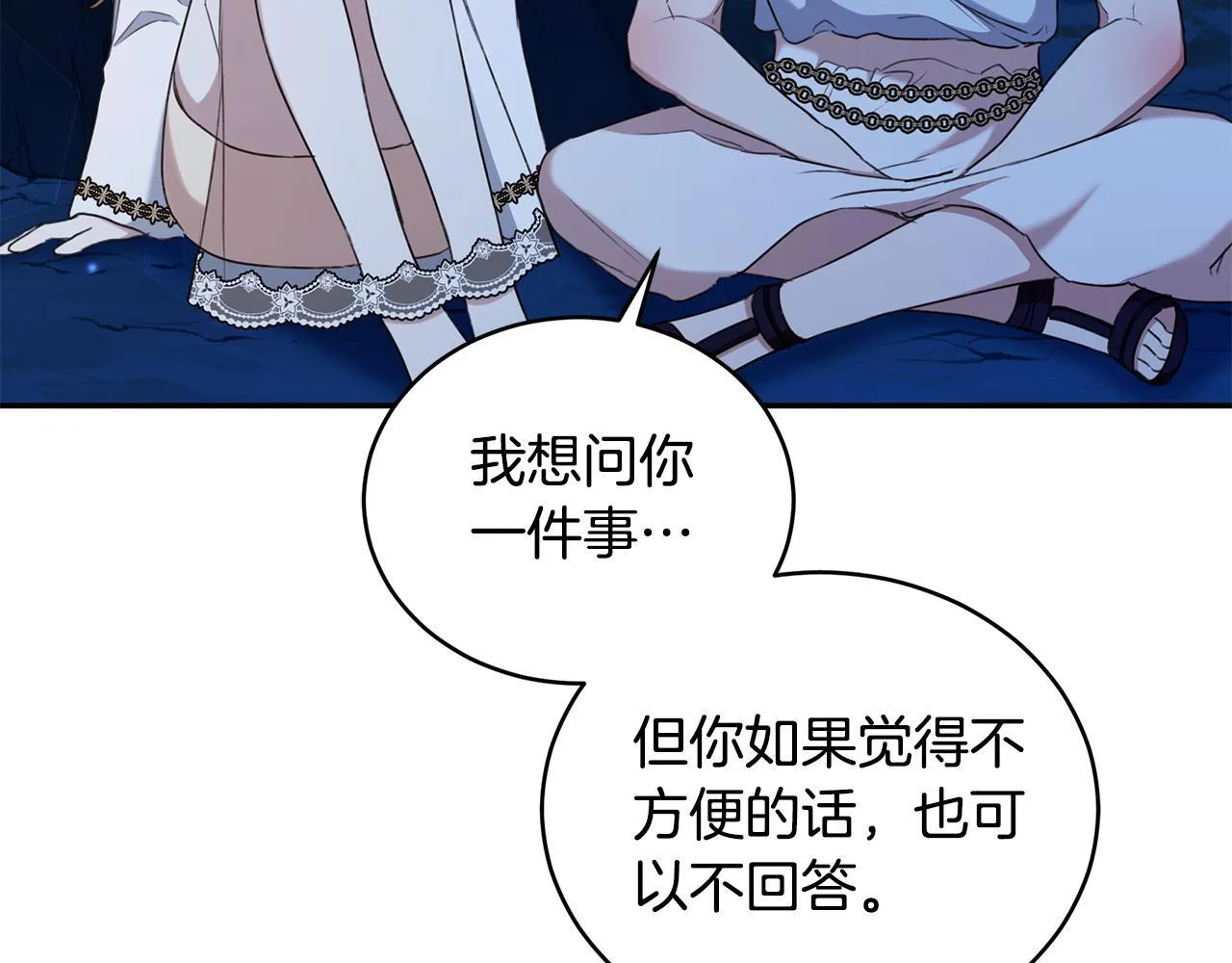 第17话 他有问题？！ 第212页