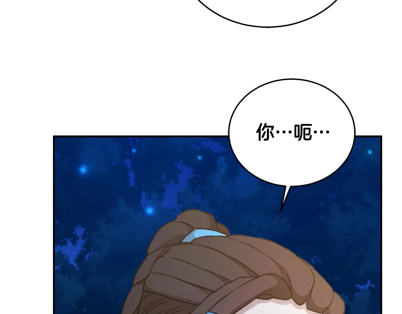 第17话 他有问题？！ 第213页