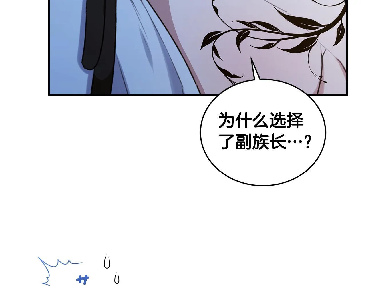 第17话 他有问题？！ 第215页