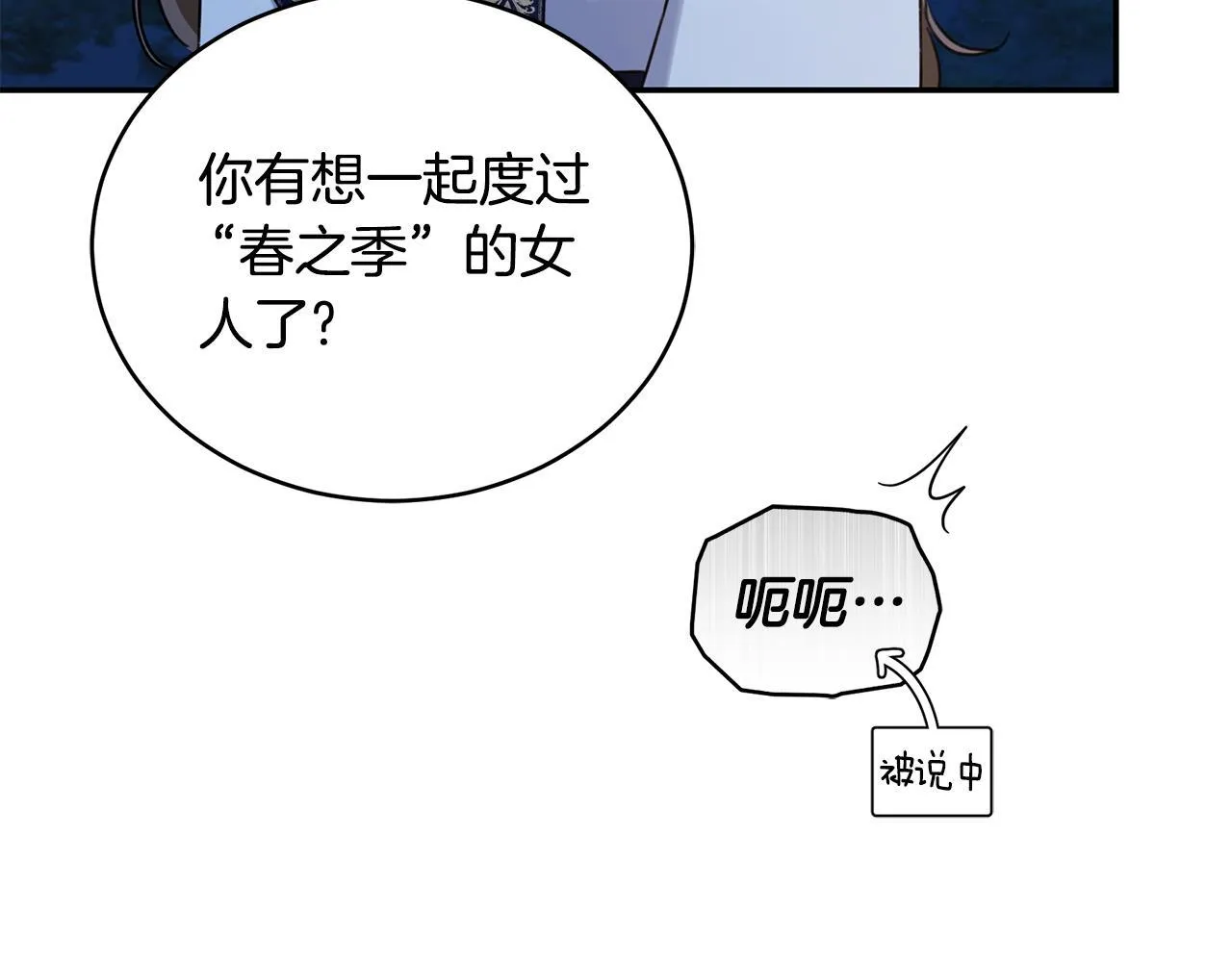 第17话 他有问题？！ 第218页