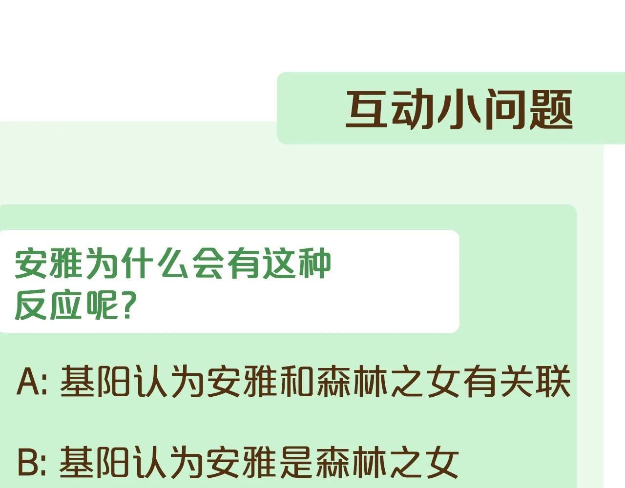 第17话 他有问题？！ 第220页