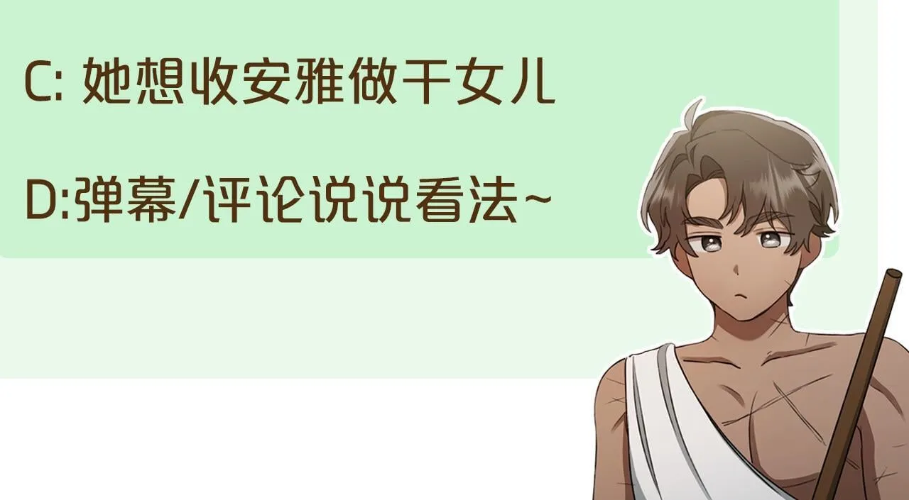 第17话 他有问题？！ 第221页