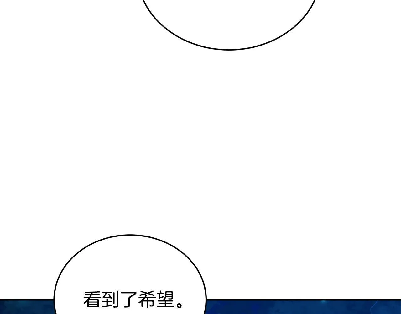 第18话 定情信物 第3页